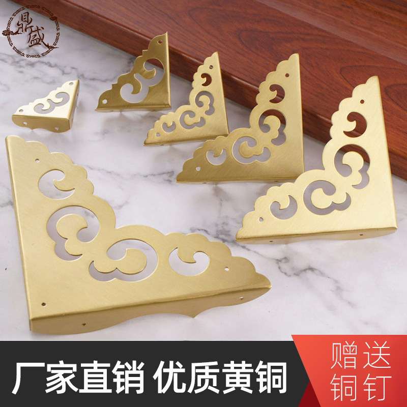 Chinese imitation antique pure copper clad edge guard corner bag corner Zhangwood case first decoration case table retro corner flower Xiangyun hollowed-out corner code