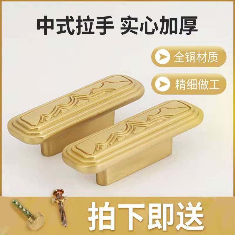 New Chinese style golden pure copper mountain shape modern simple drawer whole cabinet wardrobe door handle furniture hardware copper handle