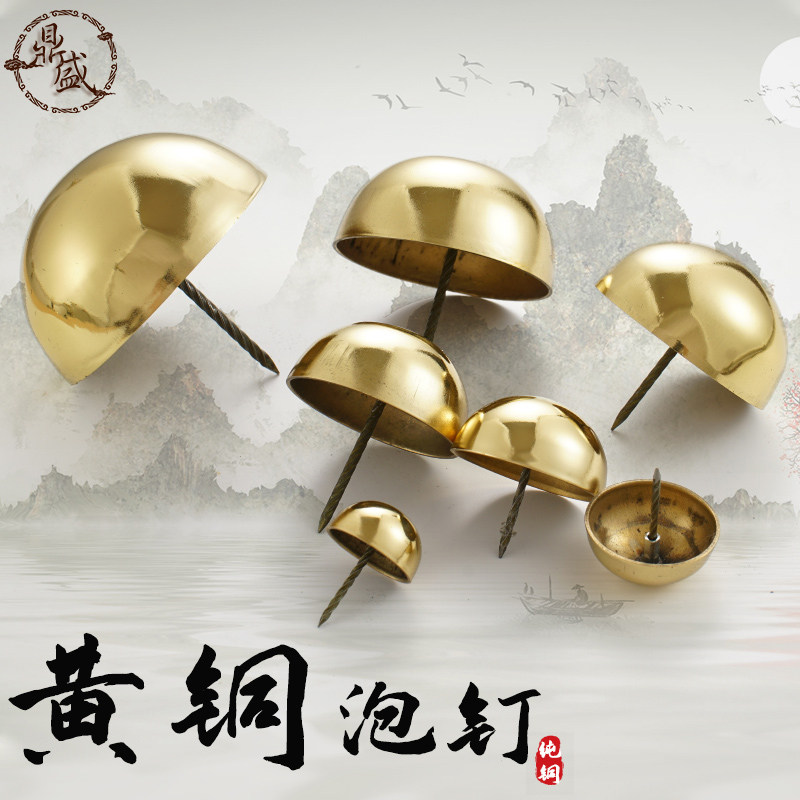Chinese antique door copper hat nail hemispherical round nail drum nail wooden door decorative copper nail retro wooden door decorative copper nail