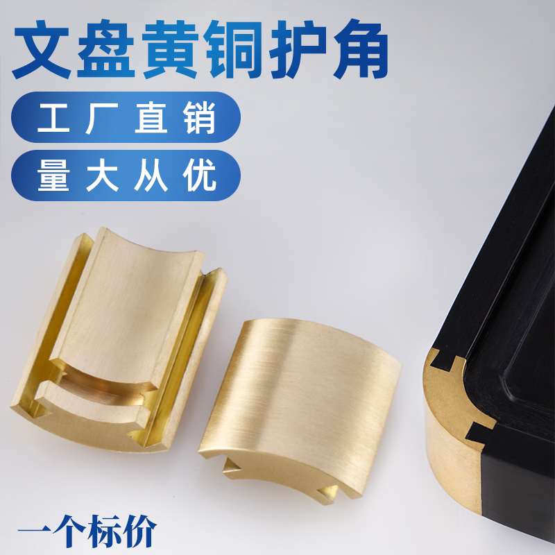 Chinese style text pan copper corner nursery bronze buckle brass gold full copper fruit tray red wood tea tray copper-wood disc copper accessories