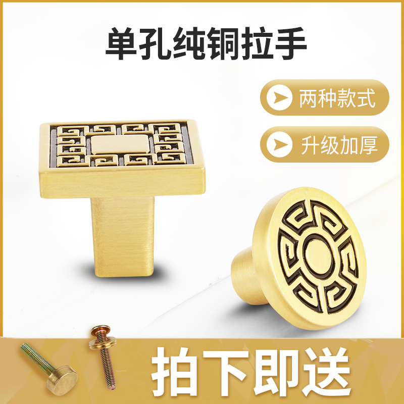 New Chinese Pure Copper Return gold Light Extravagant Handle Modern Brief Drawer Wardrobe Doorknob Furniture accessories Furniture Accessories