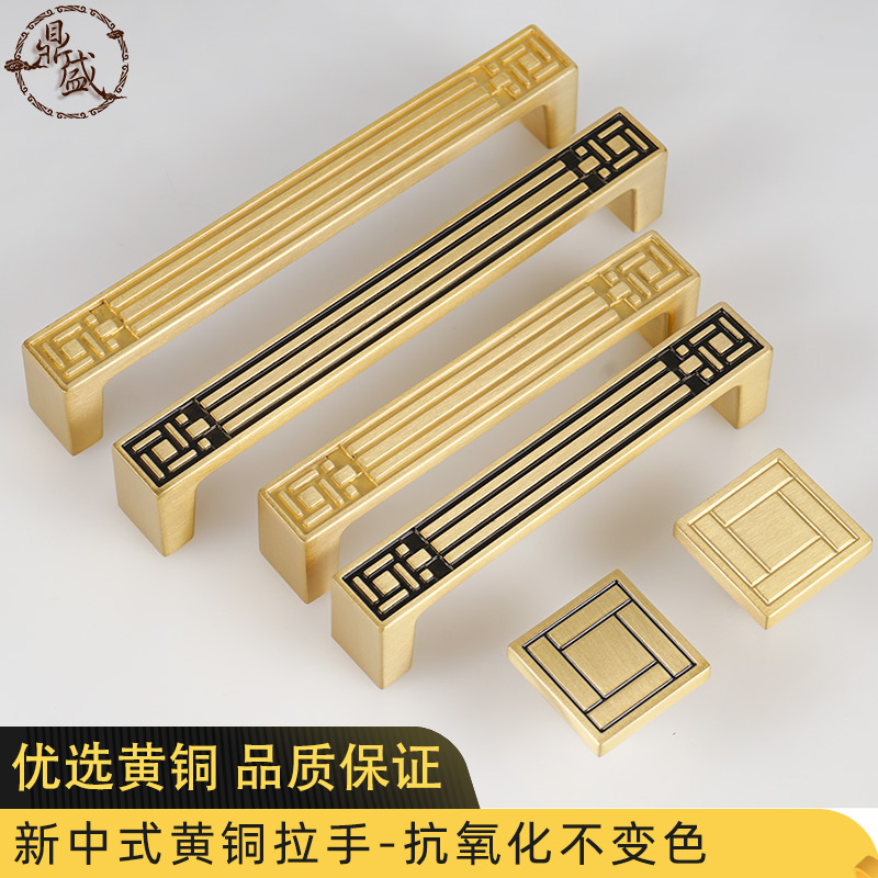 Dingsheng New Chinese Entirety Cabinet Drawers Wardrobe Door Handle Pure Brass Eurostyle Brass Golden Total Bronze Modern Minimalist Handle