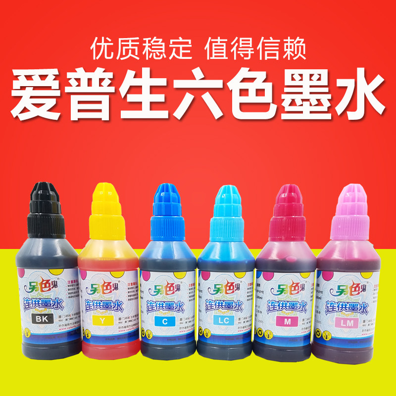 Alternative Ghost for R230 Epson R270 R390 1390 R330 ME1100 continuous ink supply system filling ink