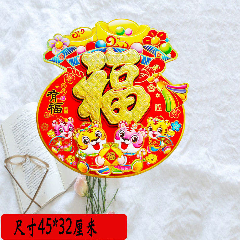New Year's stereo foodie door post Personality Creative Zodiac stickers Entrance Living Room Background Wall Genguan Great Decoration Year Painting