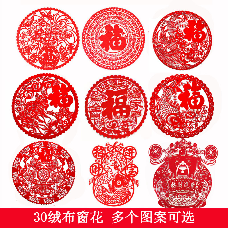 New Year window flower flannel paper-cut blessing stickers Spring Festival pure hand hollow carving light transmission traditional Chinese style New Year painting