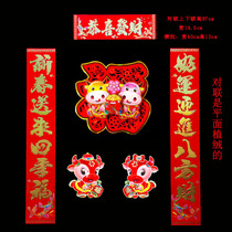  2021 Year of the ox Spring Festival Flocking suede gate red couplets Blessing package New Year bronzing building Spring couplets Sticker New Year Goods