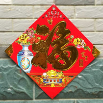  2021 Year of the ox New Year flat flocking bronzing blessing word door sticker Spring Festival New Year New Year goods purchase cardboard large size