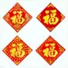 Flocking cloth Fu word sticker Hot Golden Gate sticker Spring Festival decoration large Living Room door New Year thin section good sticker door God