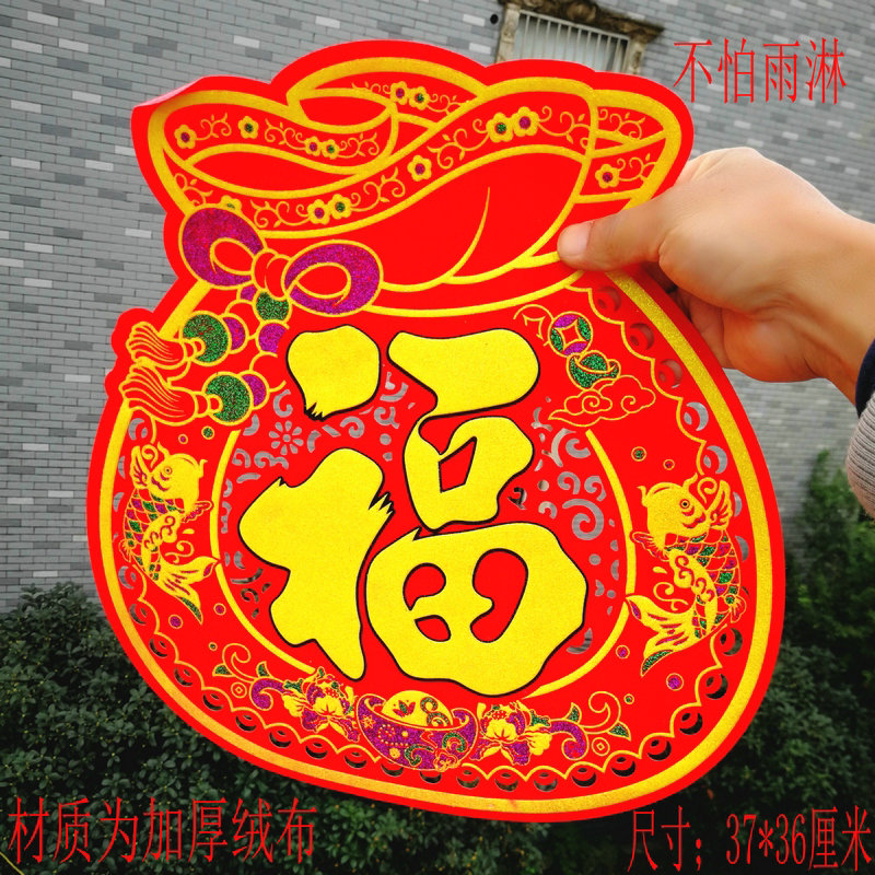 Suede Boufu Character Collage of Hot Golden Foe Bags Yuanbao Flower Baskets for the Spring Festival New Year's New Year's Bamboo Hat Square Door Sticker