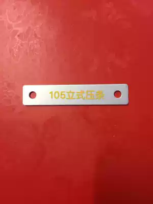 Transformer bead 105 type vertical thickness 1 5mm Size 87 * 17mm hole pitch 70mm aperture 6mm