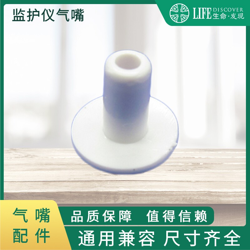 厂家直销 血压袖带 PVC气嘴 监护仪袖带配件
