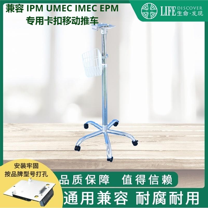医疗设备兼容 VS700，8000，900监护仪专用推车移动支架厂家