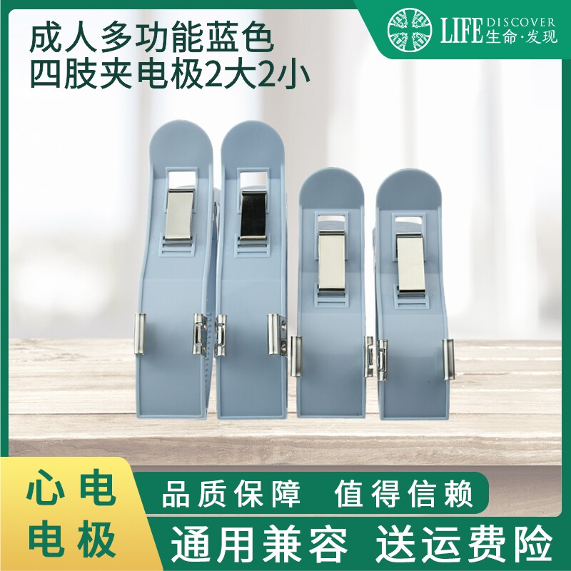 心电图机配件 四肢夹心电图机适用美观两大两小（兼容中旗邦健）