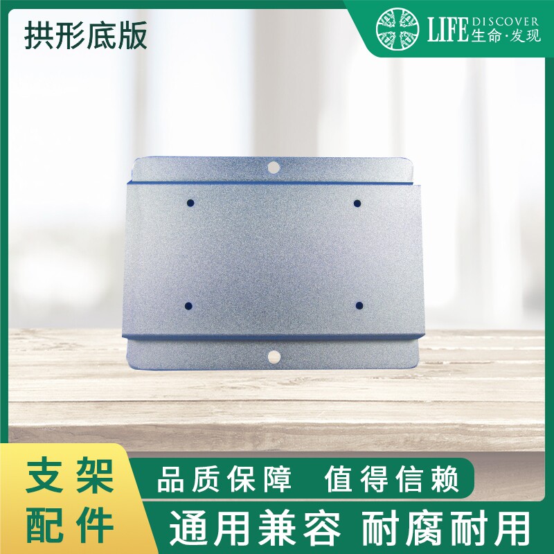 监护仪弓形板菱形孔