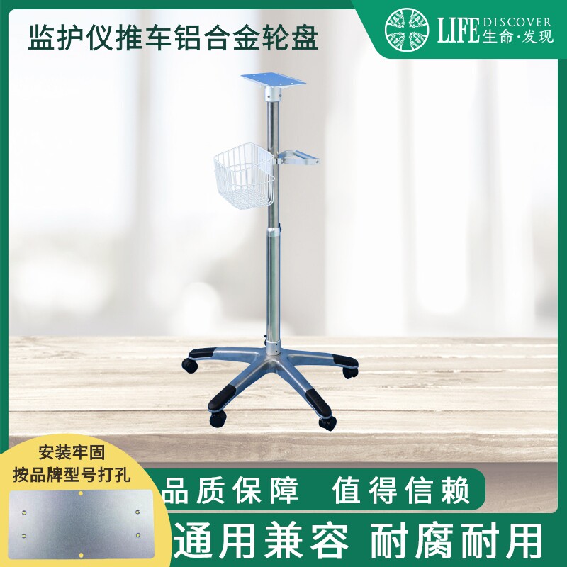 医疗设备监护仪兼容PM1000,MEC1000,PM1000,T5系列推车支架台车