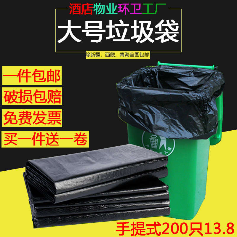 Black Large Garbage Bags Oversize Flat Mouth Thickened Extra-thick Black Plastic Bag Sanitation Property Hotel Manufacturer Wholesale