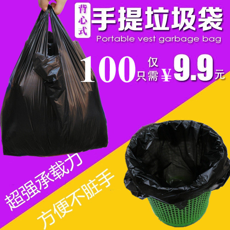 Portable Garbage Bag New Material Black Thickened Vest Garbage Bag Household Kitchen Convenience - Taobao