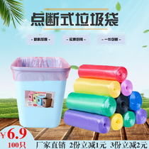 Lejia thickened household disposable broken plastic colorful garbage bag medium special price for a wide range of 45 * 50cm
