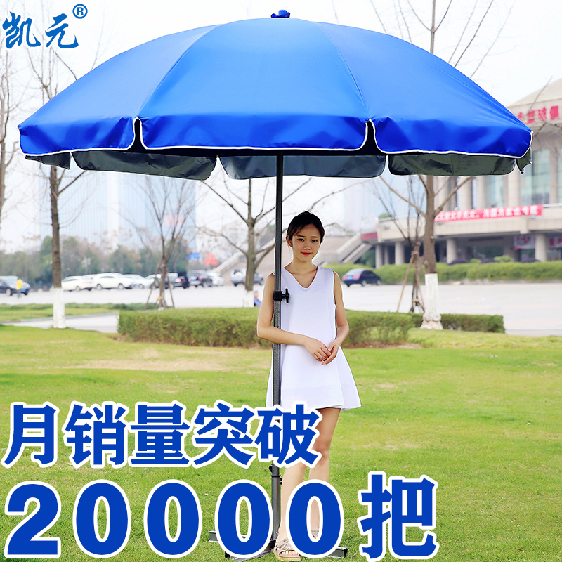 Sun umbrella Parasol umbrella Heavy rain umbrella Oversized outdoor commercial stall umbrella Advertising umbrella printing custom folding round umbrella