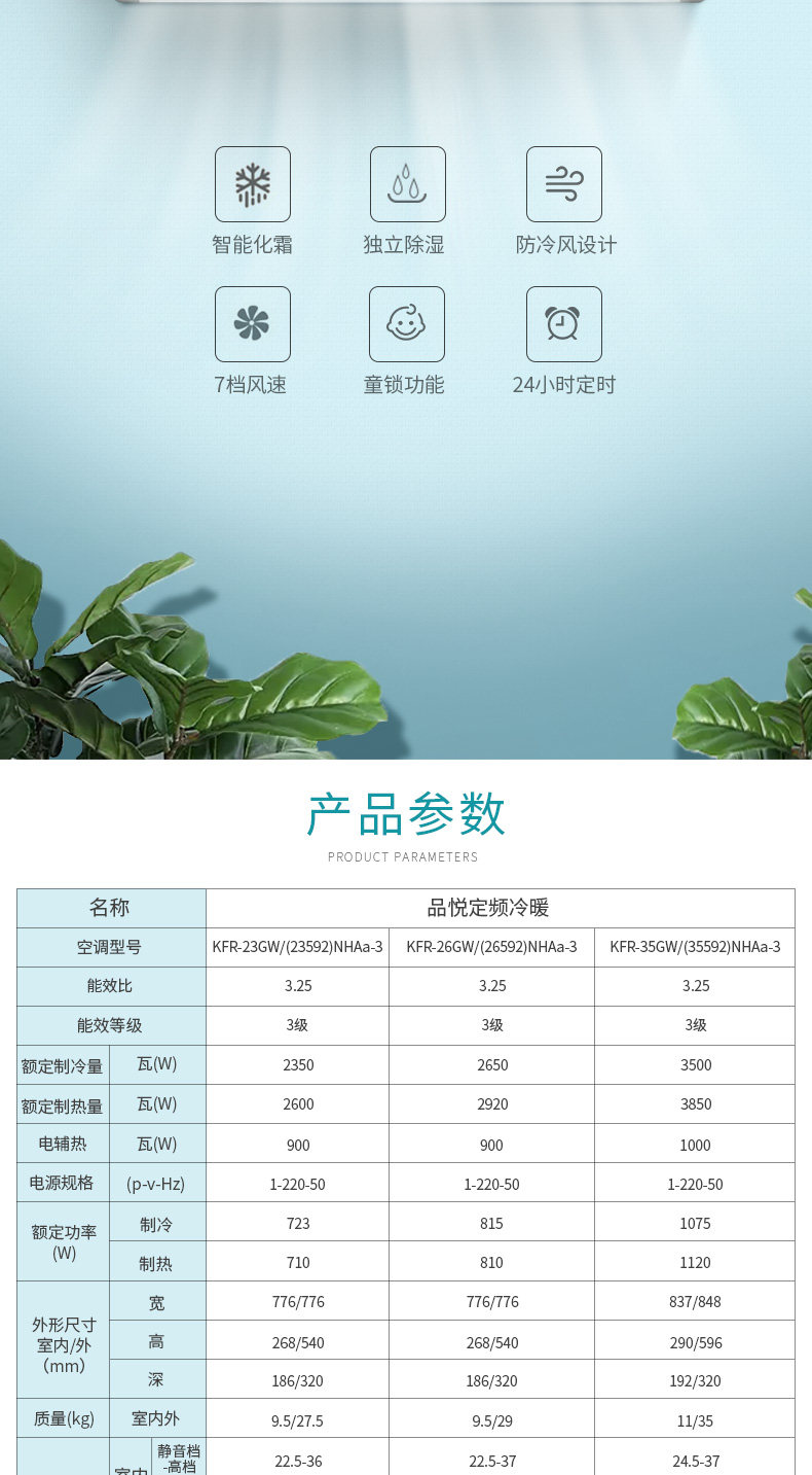 格力工程机空调特价机KFR-26GW/(26592)FNhAa-A3