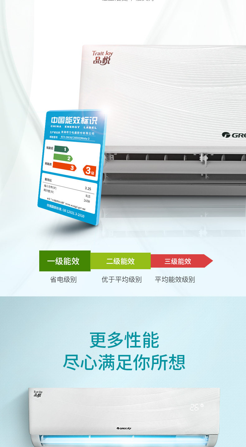 格力工程机空调特价机KFR-26GW/(26592)FNhAa-A3