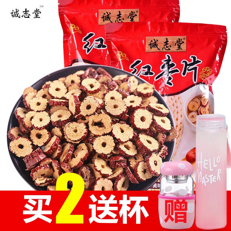 Buy two free cups)Xinjiang seedless dried jujube 500g dried jujube slices eat fragrant crispy jujube crunchy 250g