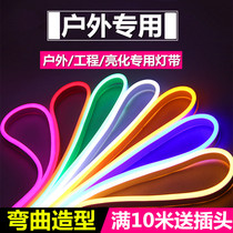 Led neon light flexible 220V colorful color-changing outdoor light belt highlight advertising sign shape waterproof soft light belt