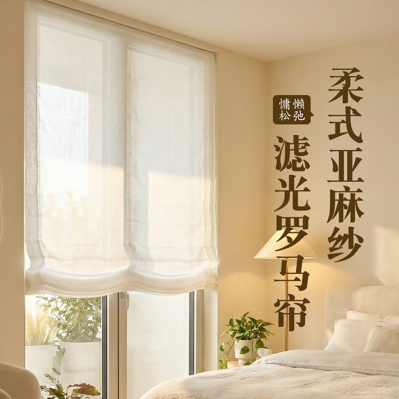 Linen Soft Roman Blinds, Blackout and Sun Protection Roller Blinds for Bedroom, Balcony, Living Room Windows, Pull-Up and Down, No Drilling Required Linen Soft Roman Blinds, Blackout and Sun Protection Roller Blinds for Bedroom, Balcony, Living Room Windows, Pull-Up and Down, No Drilling Required
