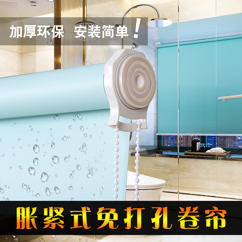Roller Shutter Curtains Free to install Makeup Room Bathroom Waterproof Shading Toilet Roll Pull-up Window Shade blinds