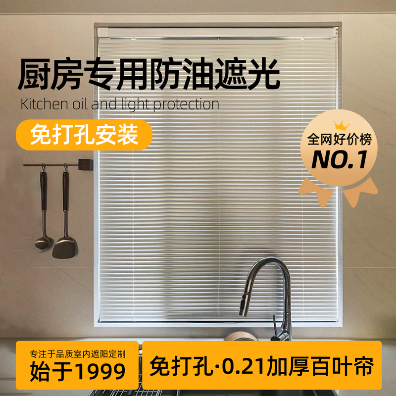 Blinds for Windows, Blackout, No Drilling Required, Kitchen-Specific, Sunshade, Sun Protection, Heat Insulation, Oil-Proof, Blocking, Adjustable Roller Blinds, New