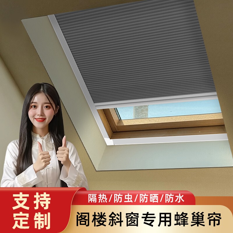 Attic Skylight Sunshade, Sunroom Blinds, Curtains, Sliding Electric Built-In Honeycomb Blinds, Sloped Roof Window Shading Attic Skylight Sunshade, Sunroom Blinds, Curtains, Sliding Electric Built-In Honeycomb Blinds, Sloped Roof Window Shading