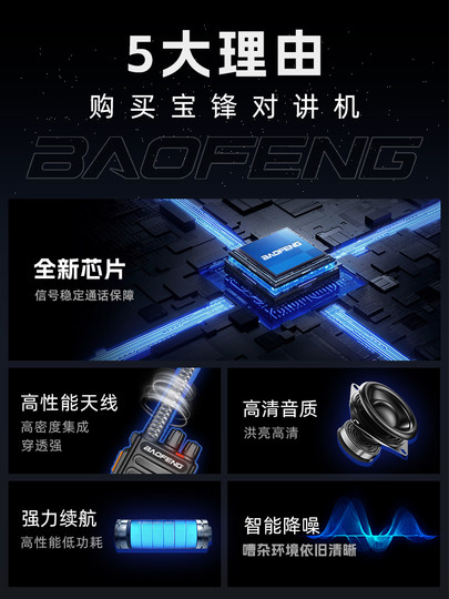 2026新款宝峰对讲机户外公里10宝锋迷你小机小型酒店饭店工地专用