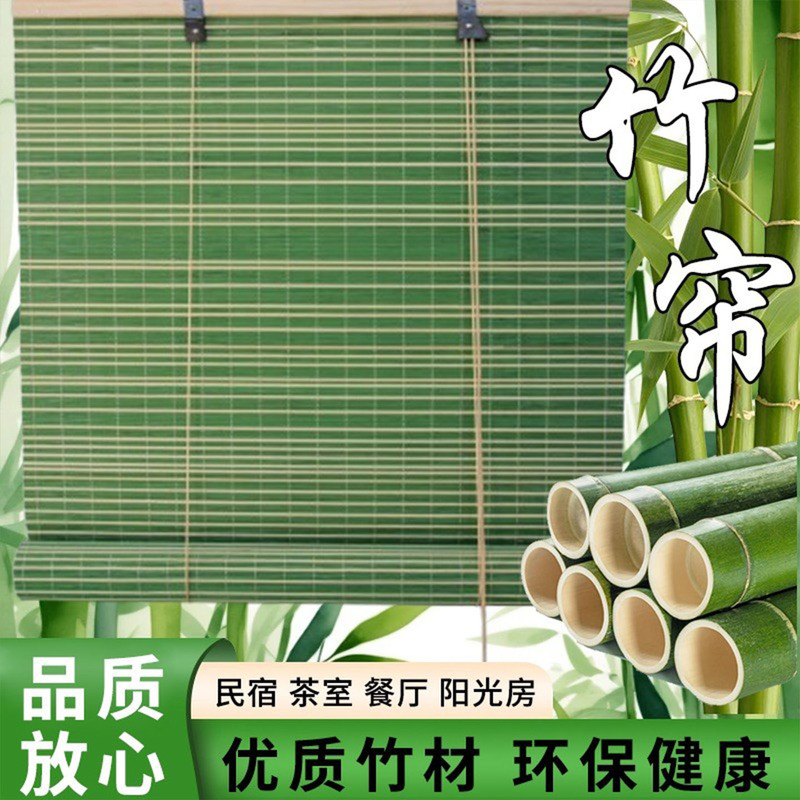 Japanese-Style Bamboo Curtains, Blackout Decorative Curtains, Home Sunroom Manual Perforated Curtains, Green Solid Color