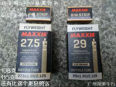 MAXXIS MAXXIS 27 5 inch 29 inch * 1 9 2 125 ultra-lightweight hiking che nei tai 0 45MM thick