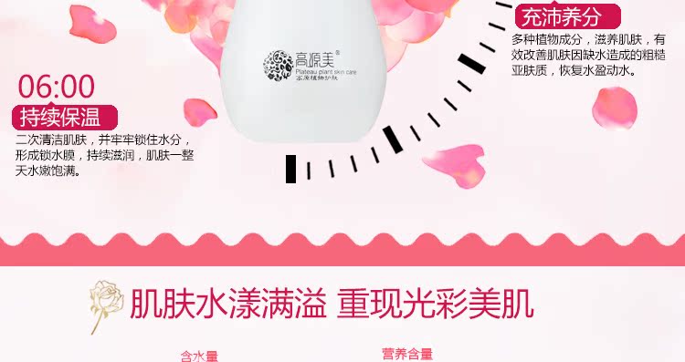 高源美保湿爽肤水乳液女改善粗糙持久亮泽调节暗沉肤色补水保湿