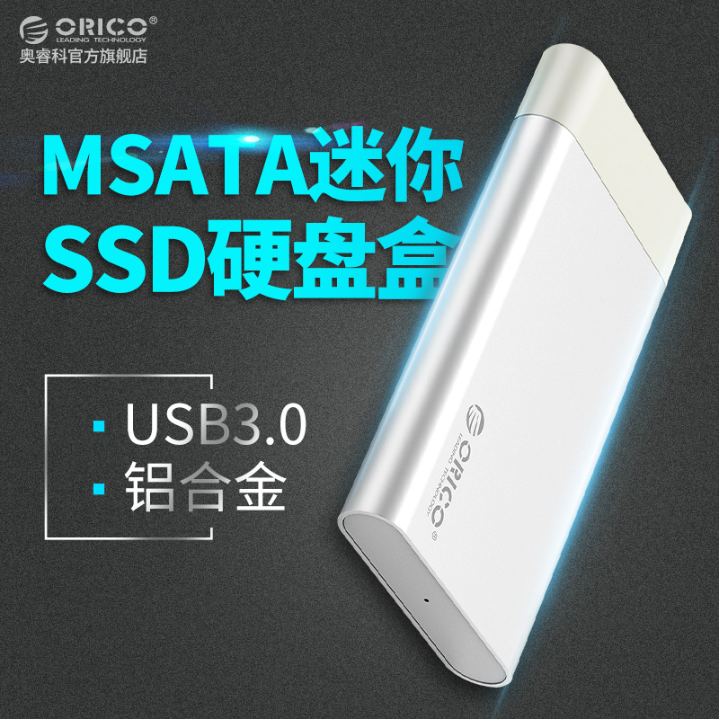 MSATA Turns usb3 0 Solid SSD Carry-on Hard Disc Box Mini mobile external hard disc case mini hard disc shell