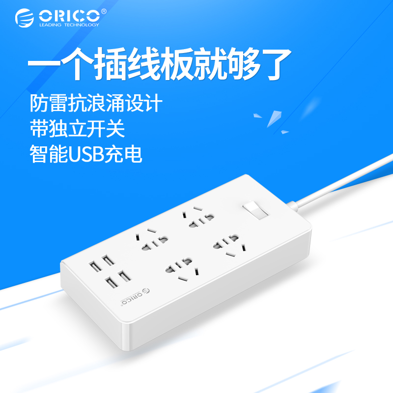 ORICO Smart Row with USB socket Multi-interface charging plug-in terminal block Power extension cord extension cable