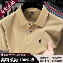 [Outlet Discount] Paul Short Sleeve T-Shirt Men's 100 pure cotton Summer Polo Shirt Embroider Pony Logo Turn-Down Collar Tops