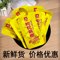 Wolfberry and betel nut in bulk 100 pieces Jiji ice nut one pound of betel nut cheap Xiangtan shop and Chengtianxia