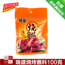 Northeast barbecue seasoning Ruisheng dipping 100g Qiqihar barbecue sauce