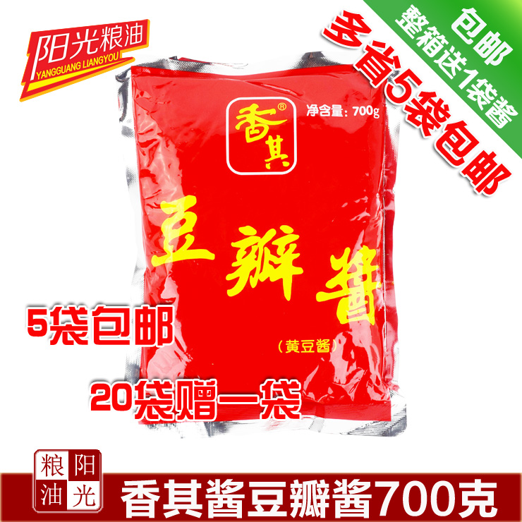 (Sunshine grain and oil) Xiangqi bean paste Northeast Xiangqi soy sauce multi-province 5 bags 700g