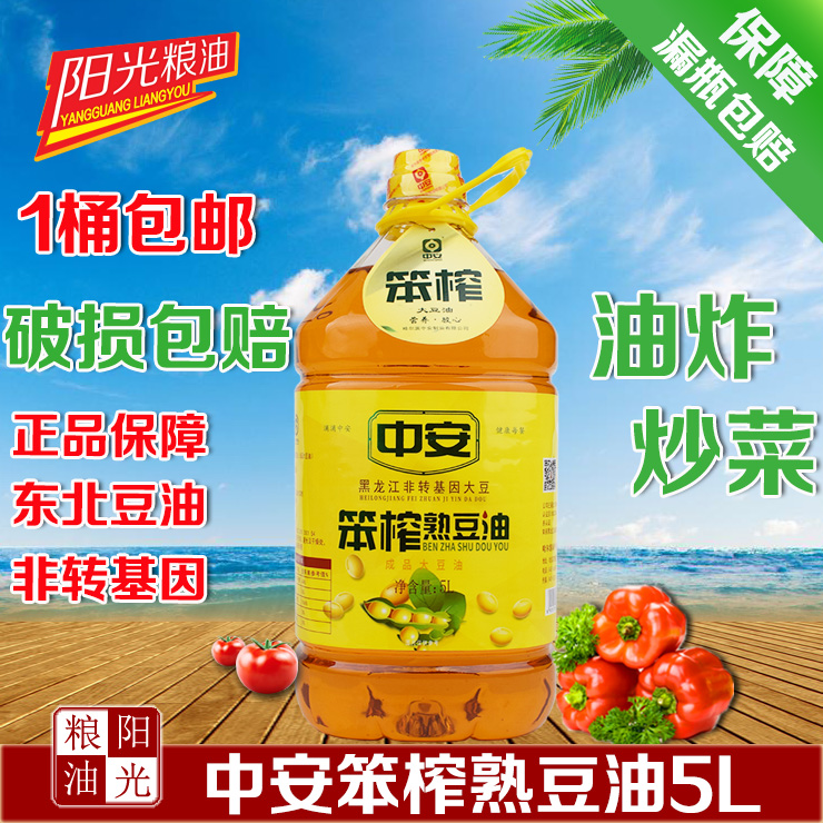 Zhongan stupid pressed cooked soybean oil 5L Northeast soybean oil stupid pressed soybean oil non-GMO cooking oil pressing