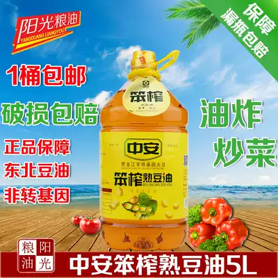 Zhongan Bang squeezed cooked soybean oil 5L Northeast soybean oil pressed soybean oil non-genetically modified edible oil pressing