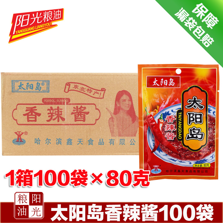 (Sunshine Grain Oil) Sun Island Spicy Sauce 80g * 100 Bags Northeast Sauce Sauce Soy Sauce