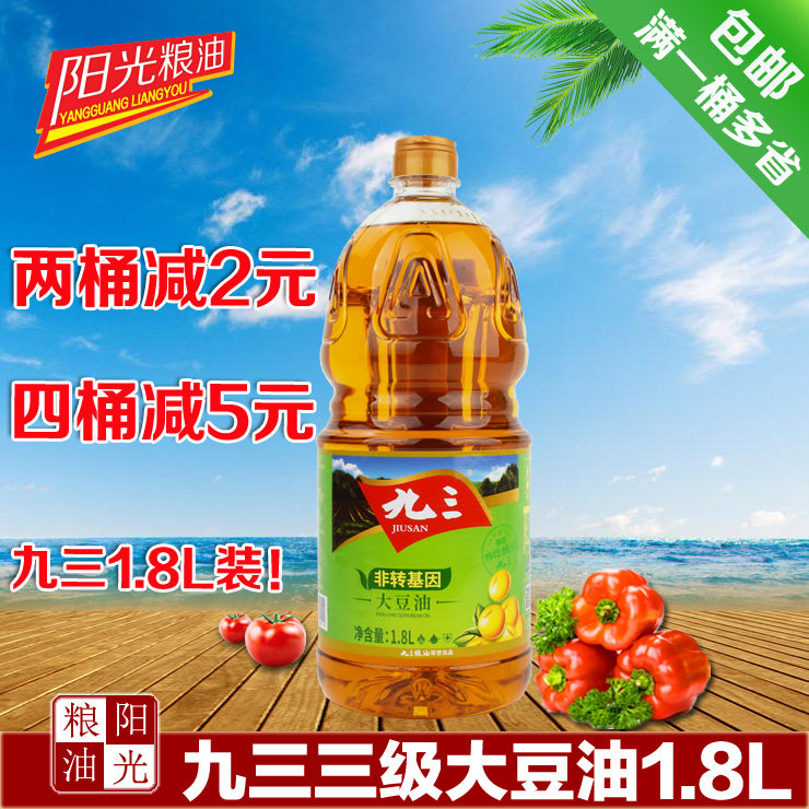 (Sunshine Grain oil) Zhengzong JiuThree non-genetically modified soybean oil 1 8L Grade 3 soybean oil oil multi-province