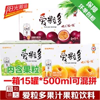 Yilun Ai Multi -Frape Fruit Juice Bulverages 490 мл × 15 бутылок больше провинций Бесплатная доставка