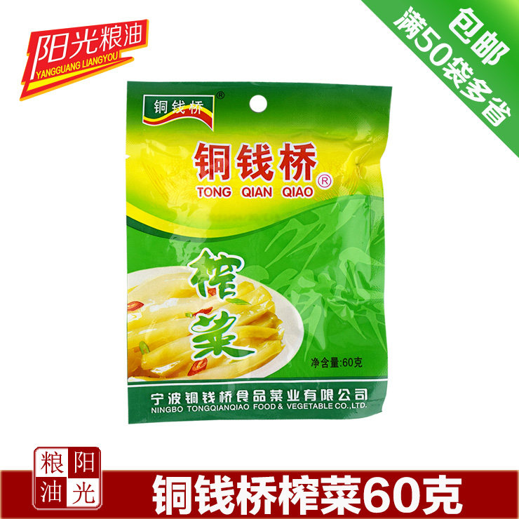 (sunshine grain oil) copper-money bridge-pressed vegetables 60 gr kimchi pickles full of 50 bags