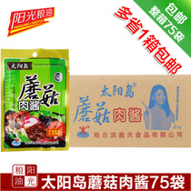(Sunshine Grain and Oil) Sun Island Mushroom Meat Sauce Sauce Sauce Spice Farm Sauce 80g * 75 bags