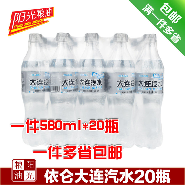 Carbonated beverage Dalian soda original low-calorie specialty Liaoning childhood flavor 580ml * 20 bottles