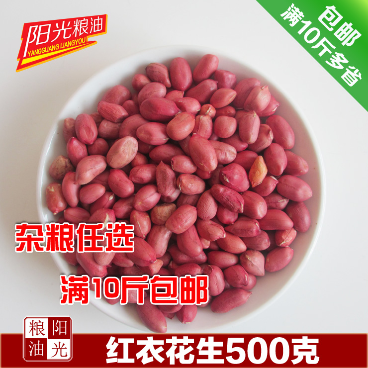 (Sunshine grain and oil) Red skin peanut raw peanut small peanut kernels 500 g